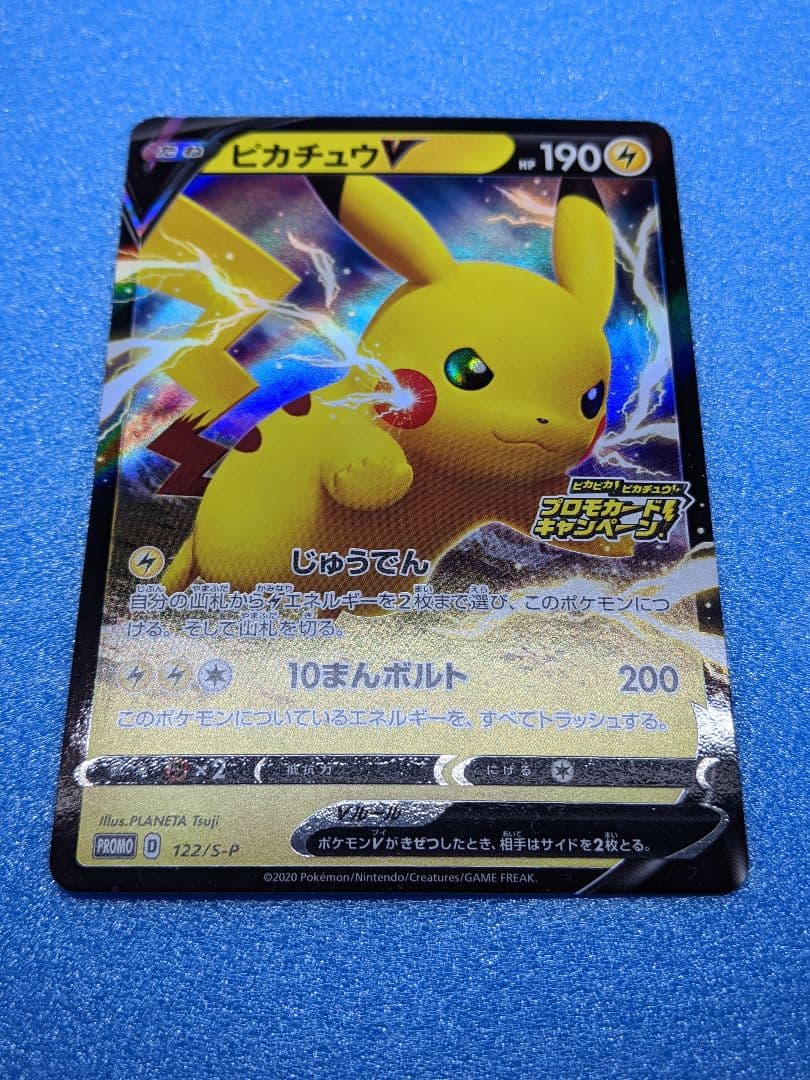 Pokemon Pikachu — 122/S-P — Japanese