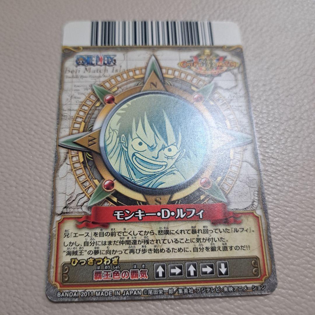 One Piece Luffy — Japanese