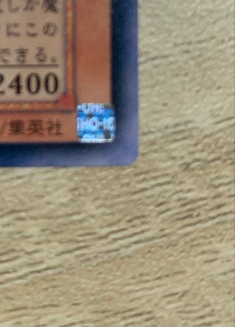 Yu-Gi-Oh Great General of the Purple Flame of Destruction — Japanese