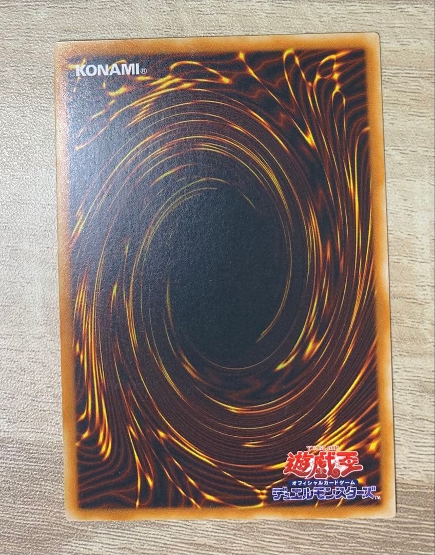 Yu-Gi-Oh Great General of the Purple Flame of Destruction — Japanese