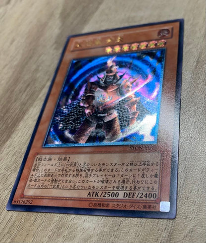 Yu-Gi-Oh Great General of the Purple Flame of Destruction — Japanese
