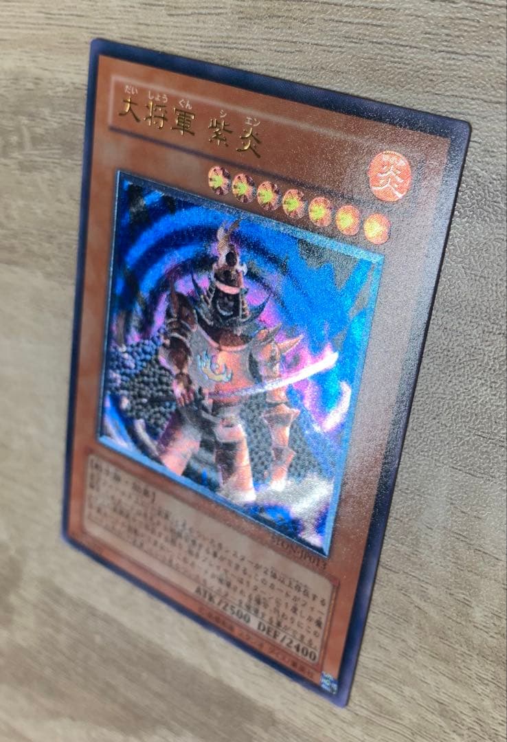 Yu-Gi-Oh Great General of the Purple Flame of Destruction — Japanese