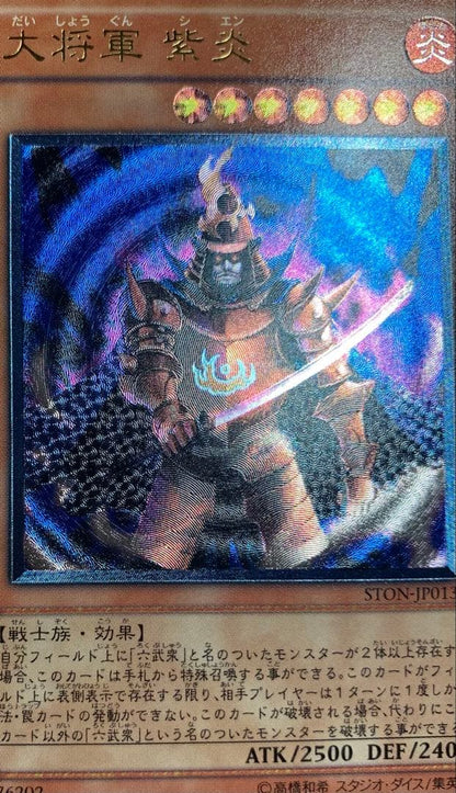 Yu-Gi-Oh Great General of the Purple Flame of Destruction — Japanese