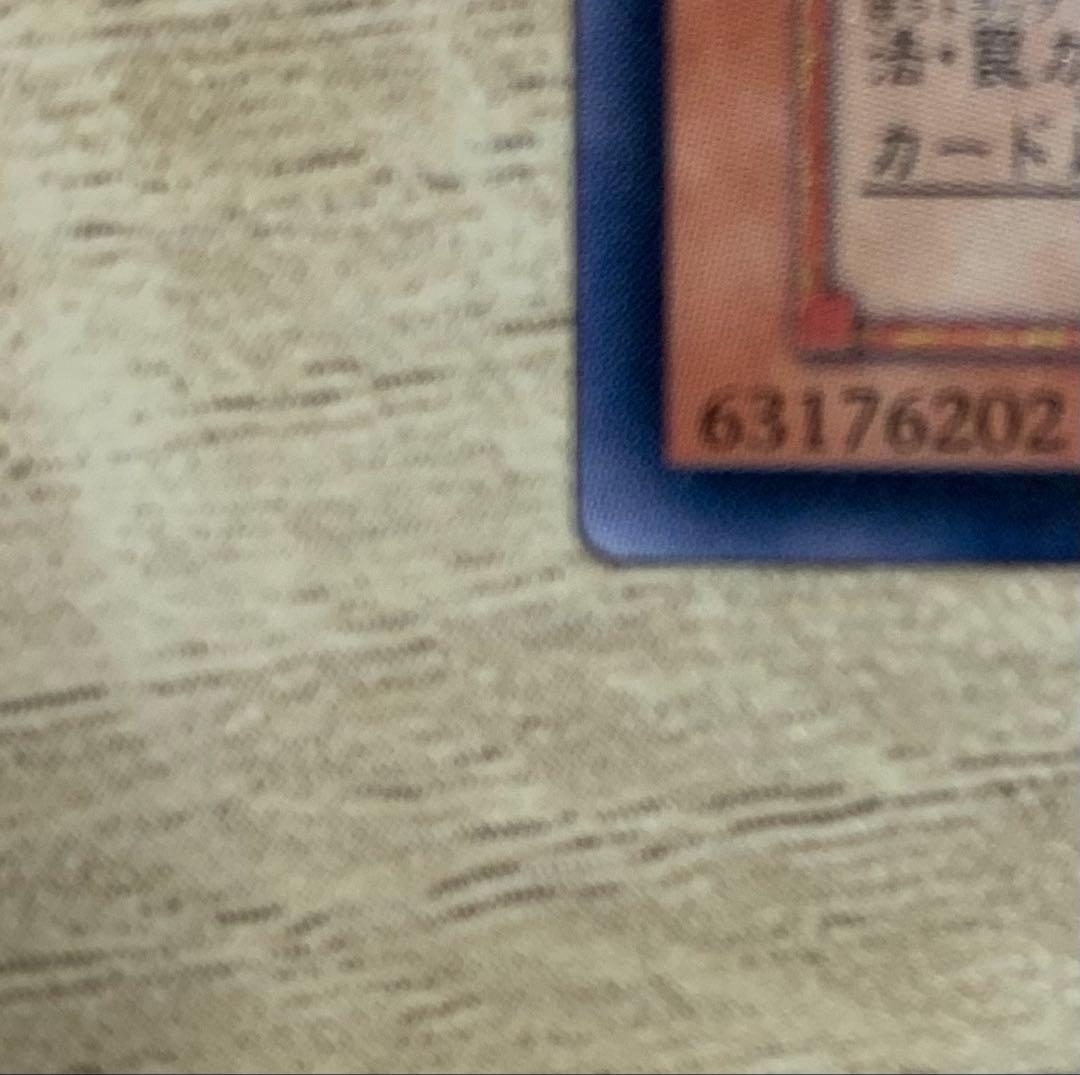 Yu-Gi-Oh Great General of the Purple Flame of Destruction — Japanese