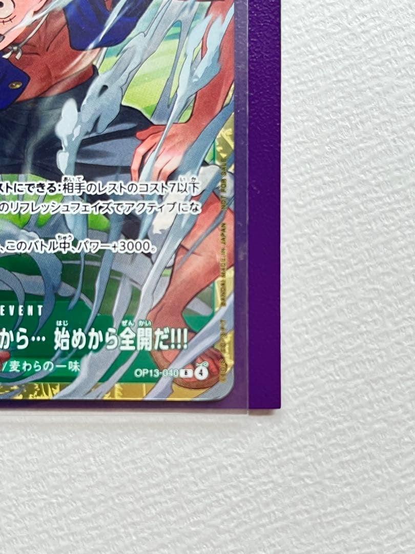One Piece One Piece Card: I Know I'm Strong... Begin — Japanese
