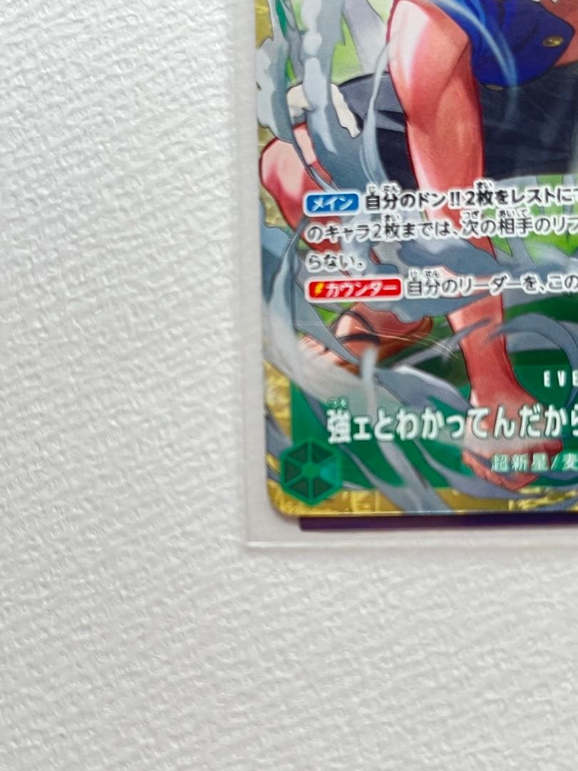 One Piece One Piece Card: I Know I'm Strong... Begin — Japanese