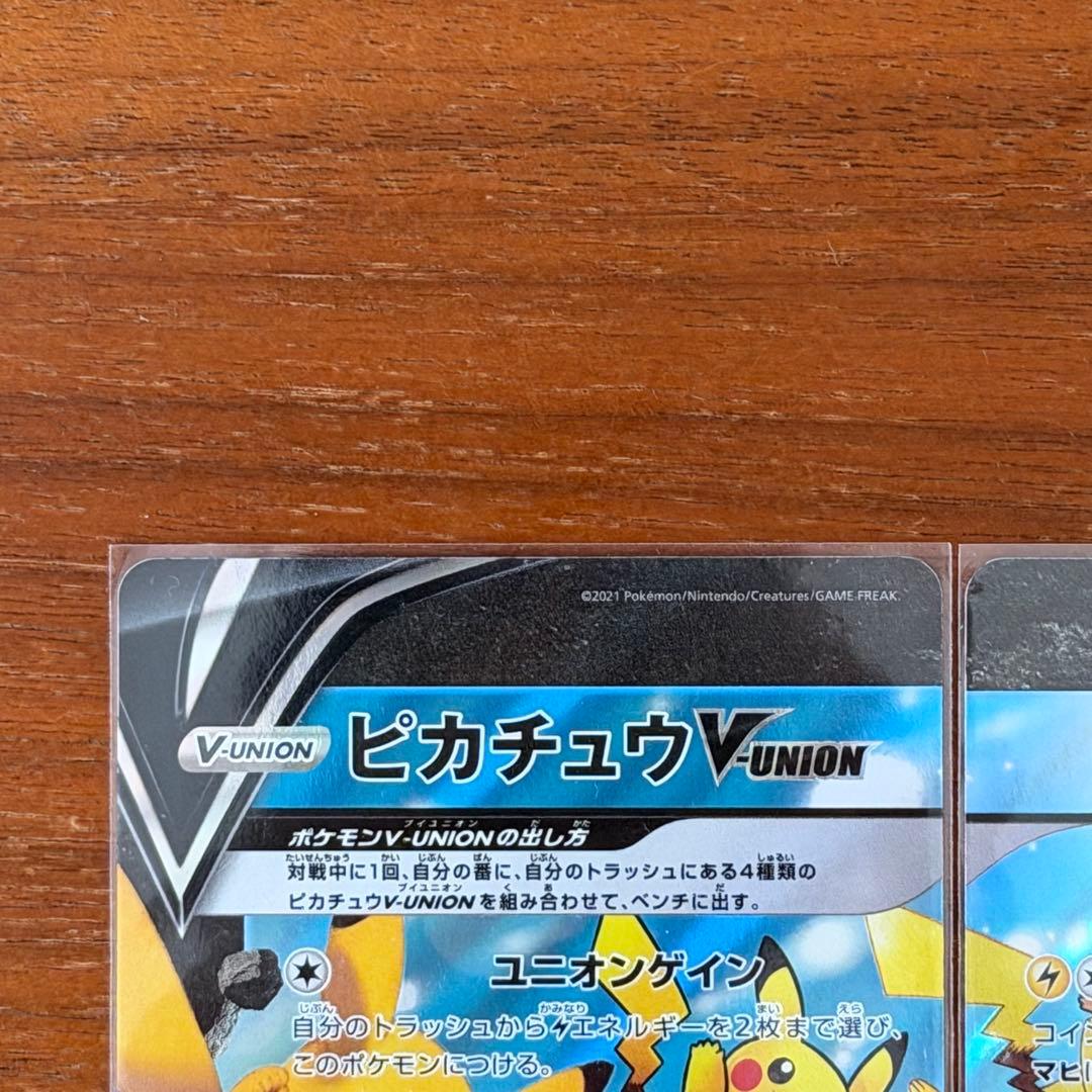 Pokemon Pikachu UNION RRR/★★★ — S Enhanced Expansion Pack 25th Anniversary Collection — Japanese