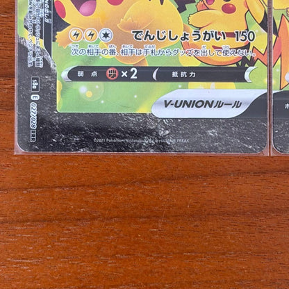 Pokemon Pikachu UNION RRR/★★★ — S Enhanced Expansion Pack 25th Anniversary Collection — Japanese