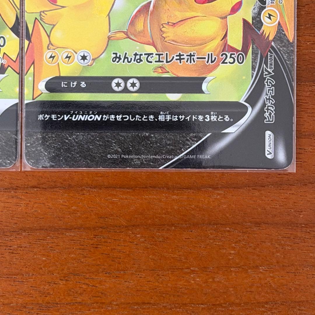 Pokemon Pikachu UNION RRR/★★★ — S Enhanced Expansion Pack 25th Anniversary Collection — Japanese
