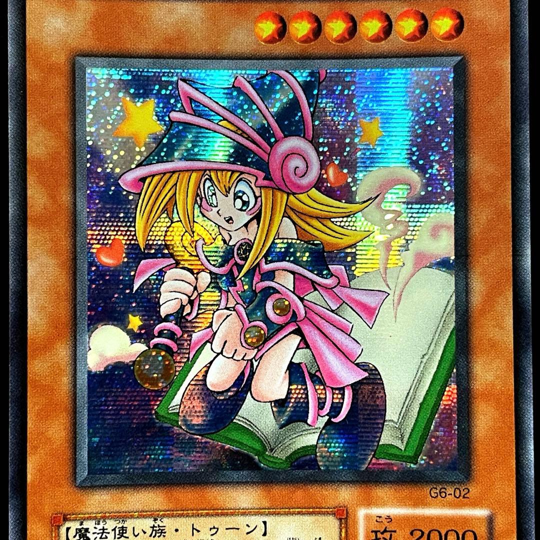 Yu-Gi-Oh Toon Black Magician Girl Secret — Japanese