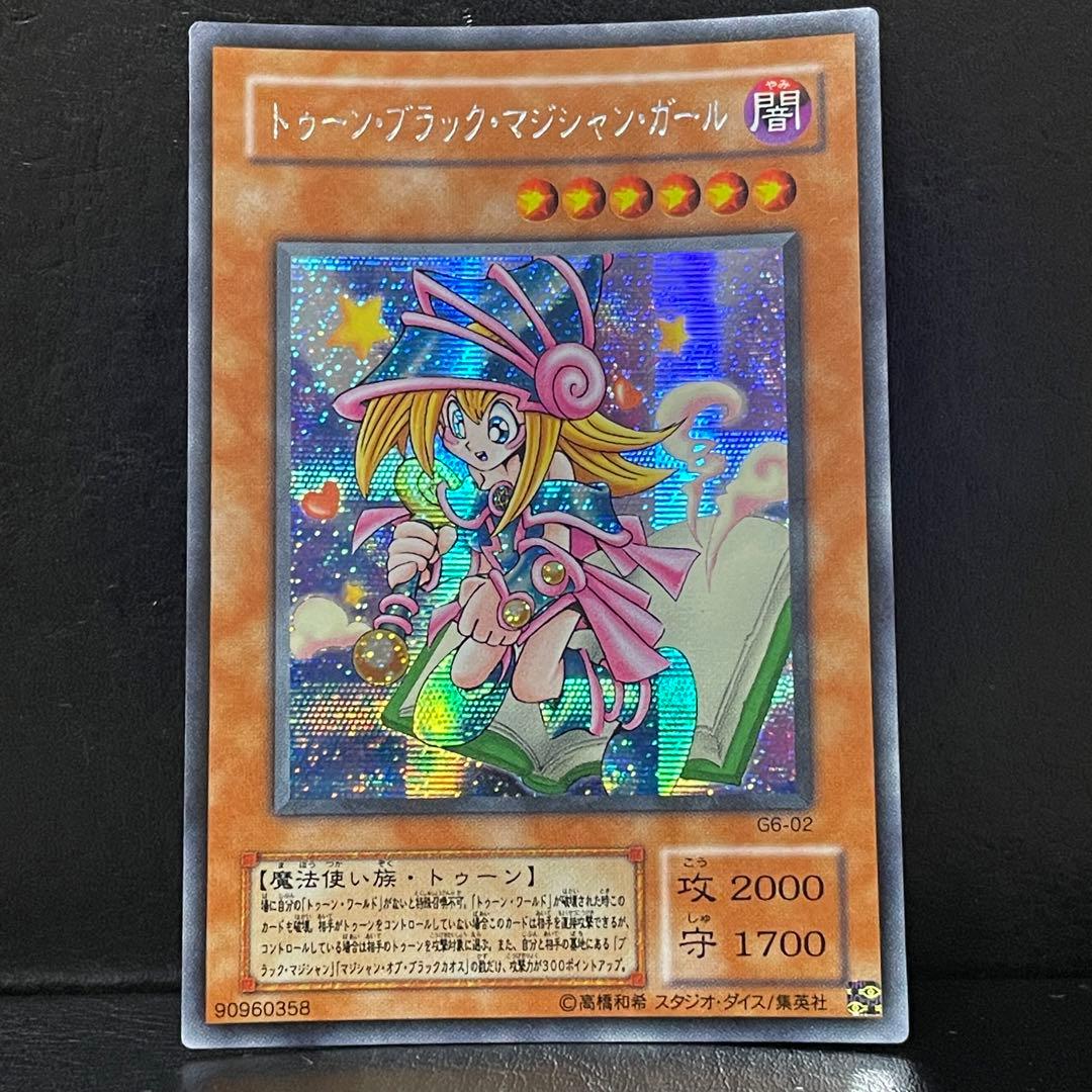Yu-Gi-Oh Toon Black Magician Girl Secret — Japanese