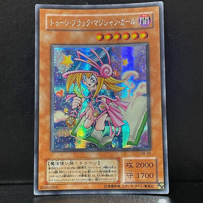 Yu-Gi-Oh Toon Black Magician Girl Secret — Japanese