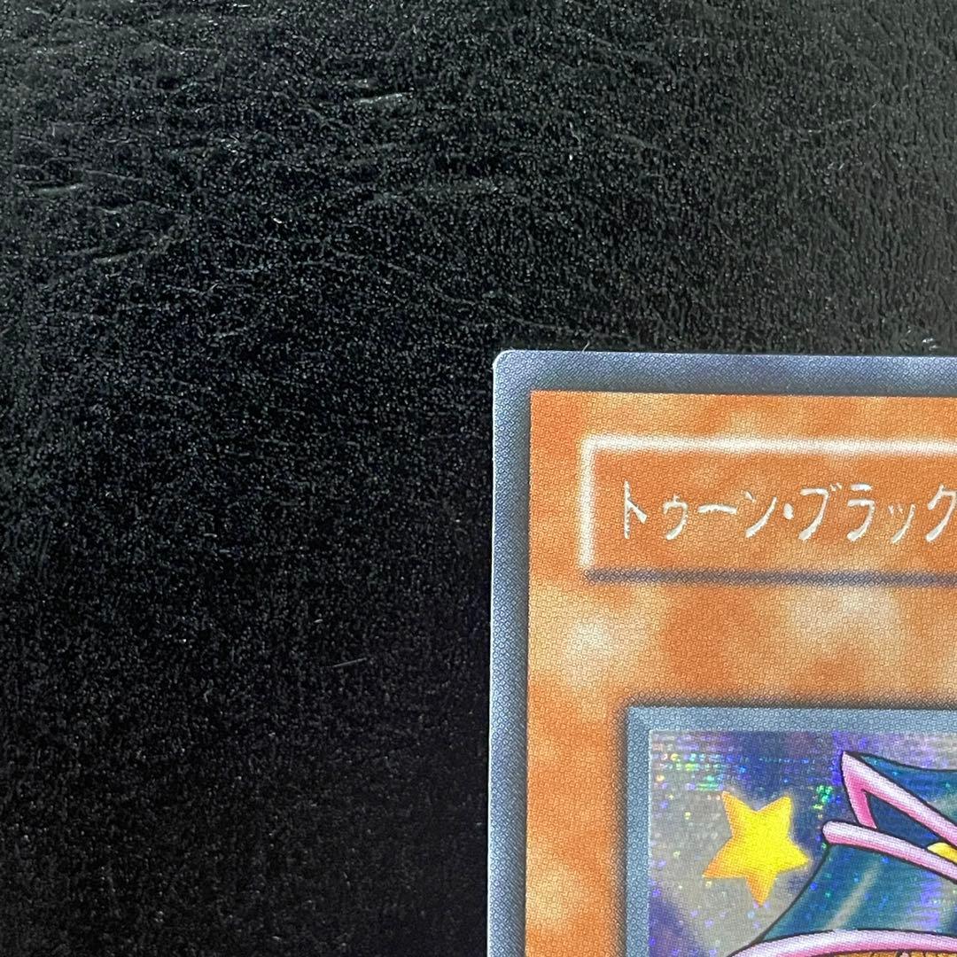 Yu-Gi-Oh Toon Black Magician Girl Secret — Japanese