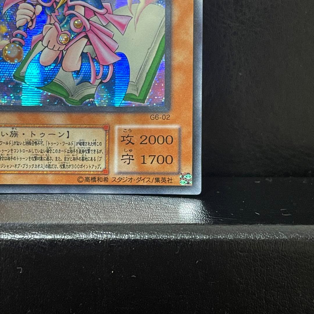 Yu-Gi-Oh Toon Black Magician Girl Secret — Japanese