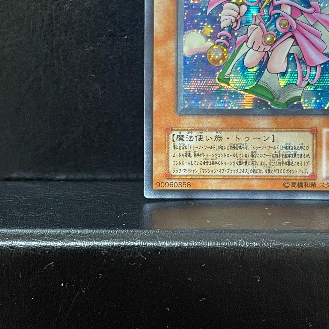 Yu-Gi-Oh Toon Black Magician Girl Secret — Japanese