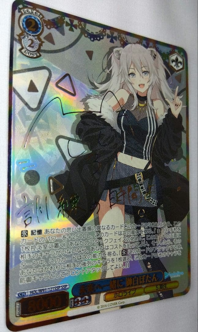 Weiss Schwarz Für eine präzise Antwort benötige ich den genauen Namen der Karte. Bitte geben S — Japanese