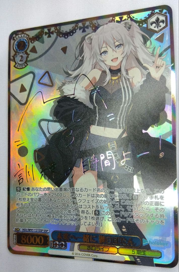Weiss Schwarz Für eine präzise Antwort benötige ich den genauen Namen der Karte. Bitte geben S — Japanese