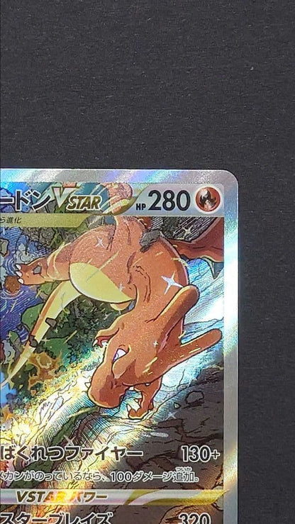 Pokemon Charizard VSTAR — 212/172 — Japanese