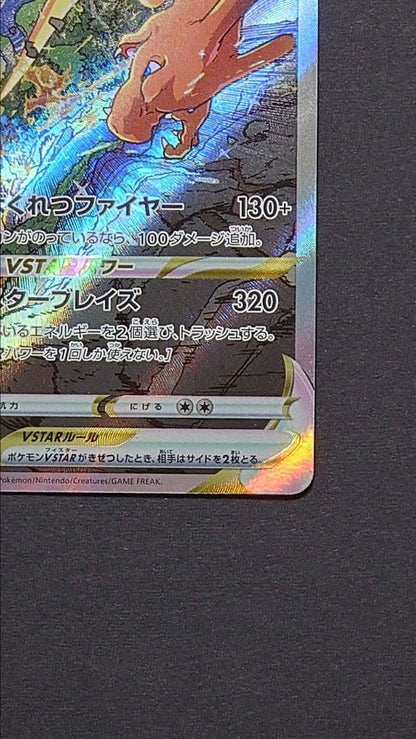 Pokemon Charizard VSTAR — 212/172 — Japanese