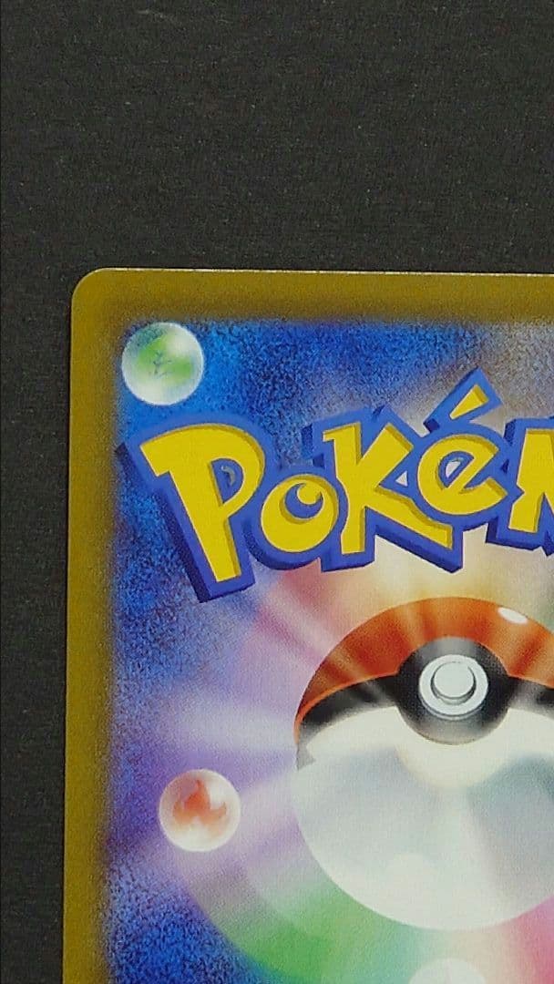 Pokemon Charizard VSTAR — 212/172 — Japanese