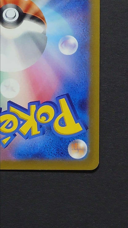 Pokemon Charizard VSTAR — 212/172 — Japanese