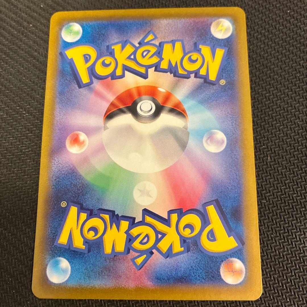 Pokemon Nanjamo SAR SV4a Shiny Treasure ex SAR — 350/190 — Japanese