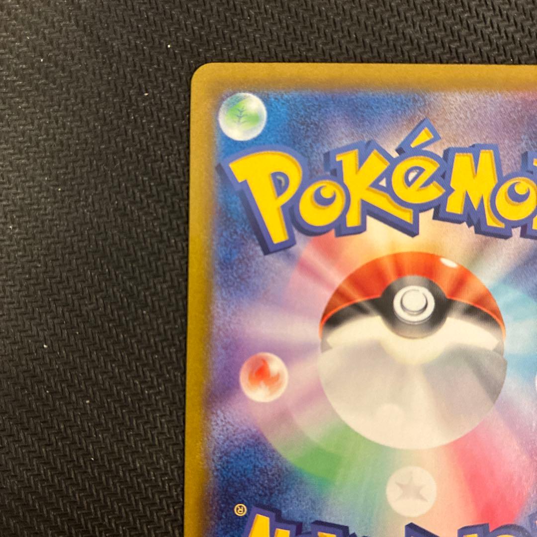 Pokemon Nanjamo SAR SV4a Shiny Treasure ex SAR — 350/190 — Japanese