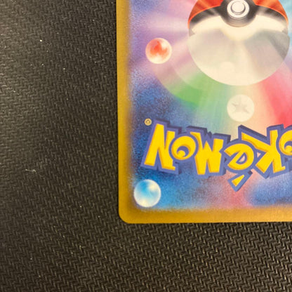 Pokemon Nanjamo SAR SV4a Shiny Treasure ex SAR — 350/190 — Japanese