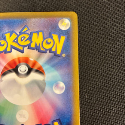 Pokemon Nanjamo SAR SV4a Shiny Treasure ex SAR — 350/190 — Japanese