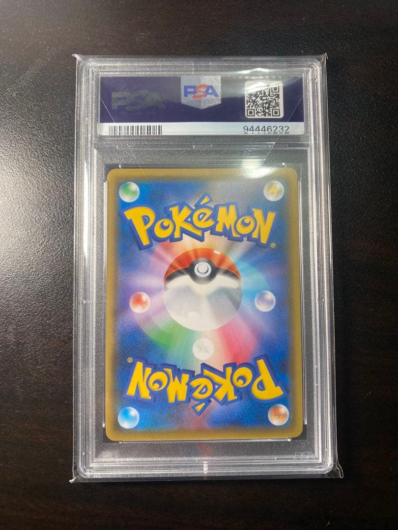 PSA 10 Pokemon Urshifu VMAX — Japanese