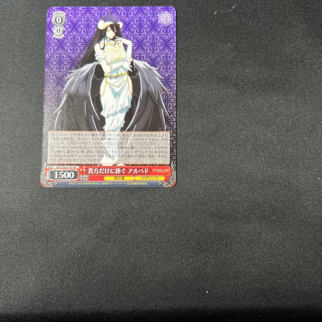 Weiss Schwarz Albedo, Dedicated Only to You — Japanese
