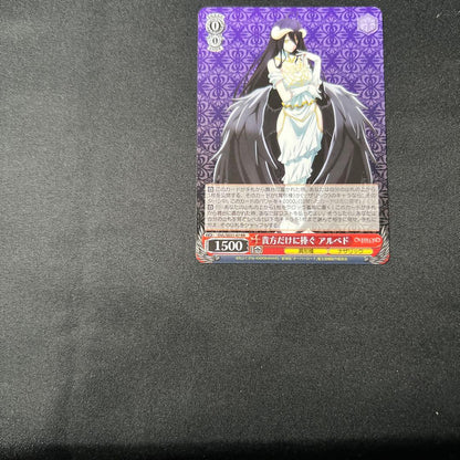 Weiss Schwarz Albedo, Dedicated Only to You — Japanese