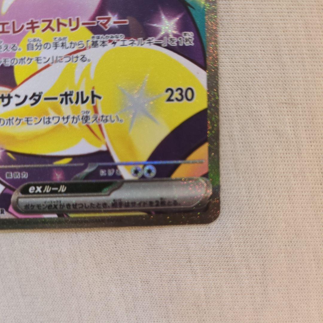 Pokemon Bellibolt ex SAR — SV Expansion Pack Battle Partners — Japanese
