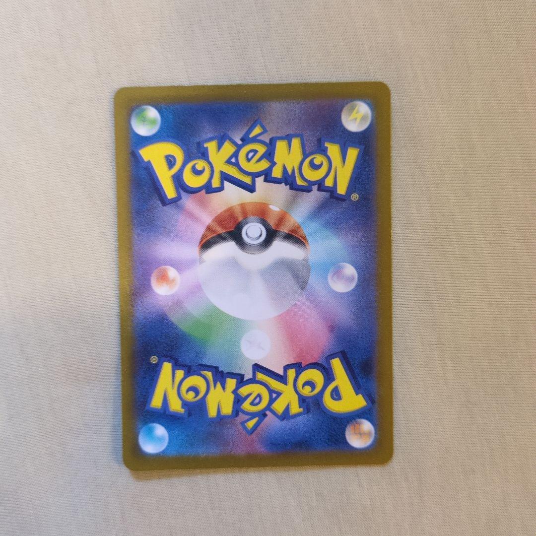 Pokemon Bellibolt ex SAR — SV Expansion Pack Battle Partners — Japanese