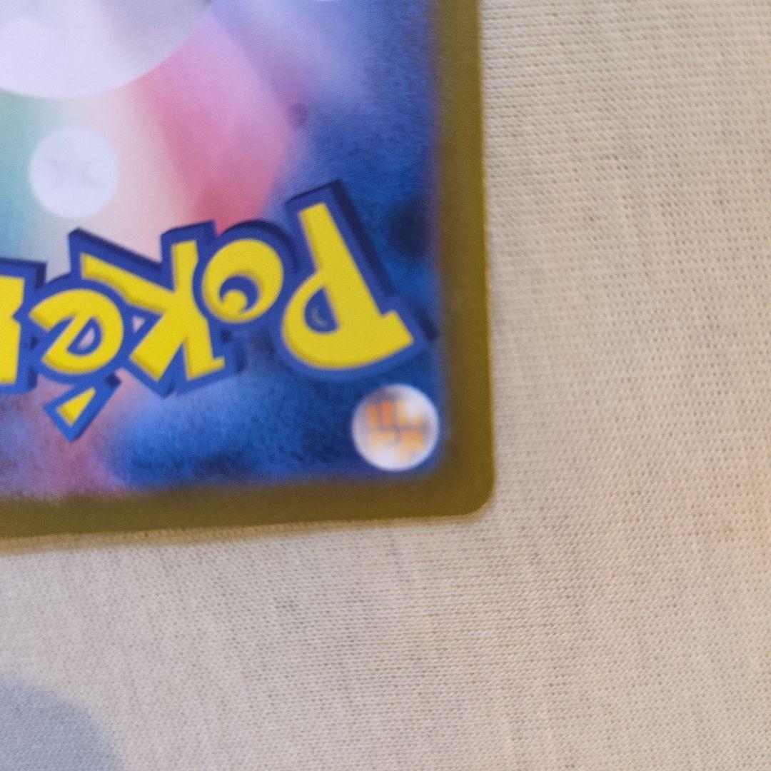 Pokemon Bellibolt ex SAR — SV Expansion Pack Battle Partners — Japanese