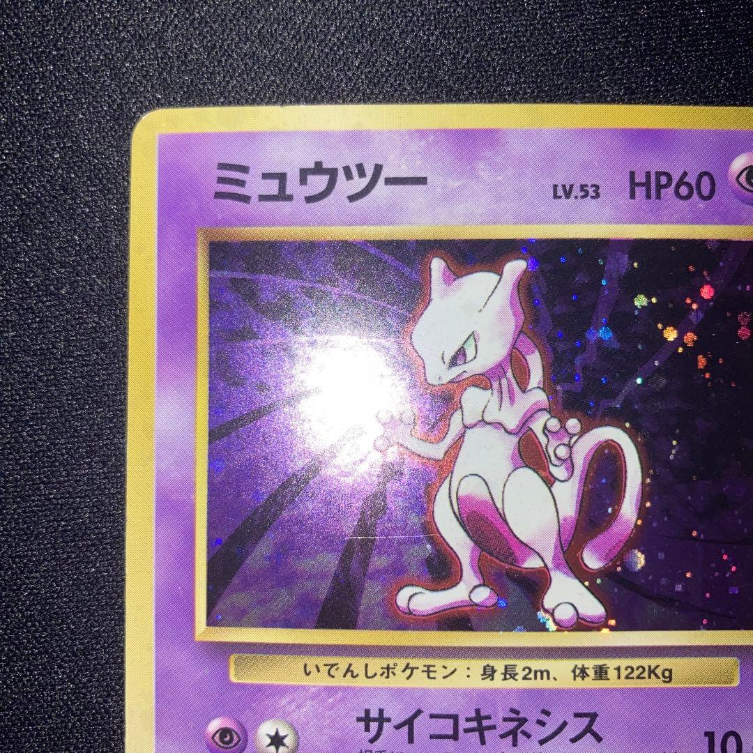 Pokemon Mewtwo — Japanese