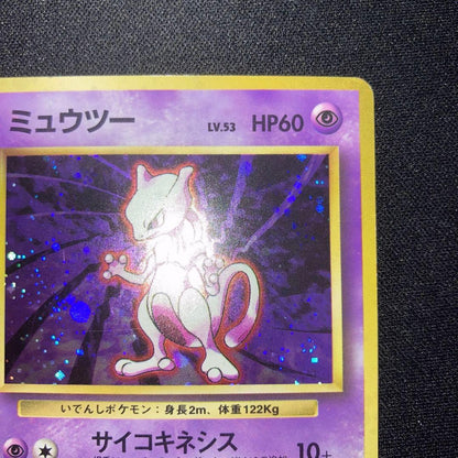 Pokemon Mewtwo — Japanese