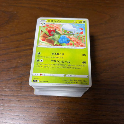 Pokemon Pokémon Card Retirement Item Bulk Lot — Japanese