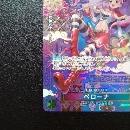 One Piece Penelope Special SP card from Seven Warlords of the Sea series, Japan import, protected in sleeve