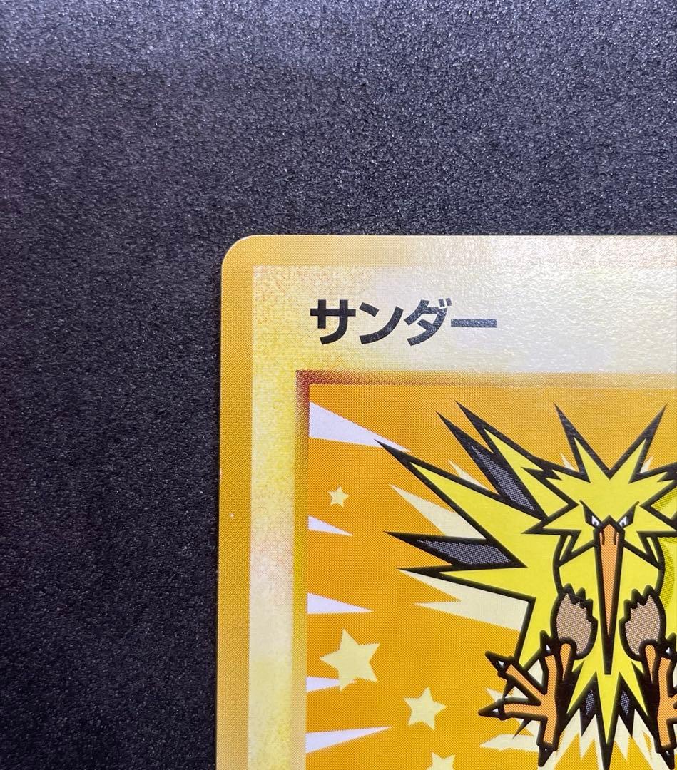 Pokemon Zapdos — Japanese