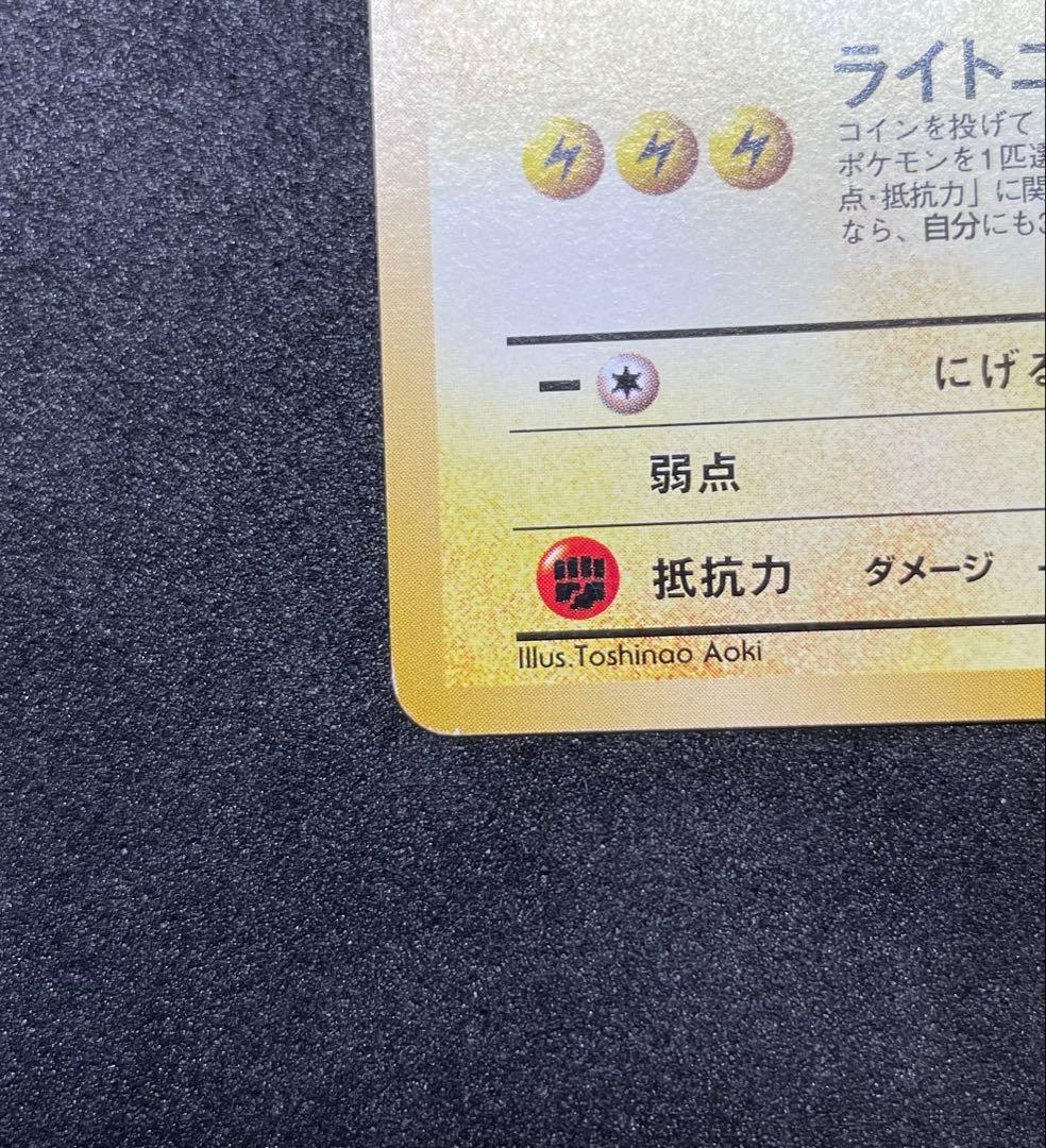 Pokemon Zapdos — Japanese