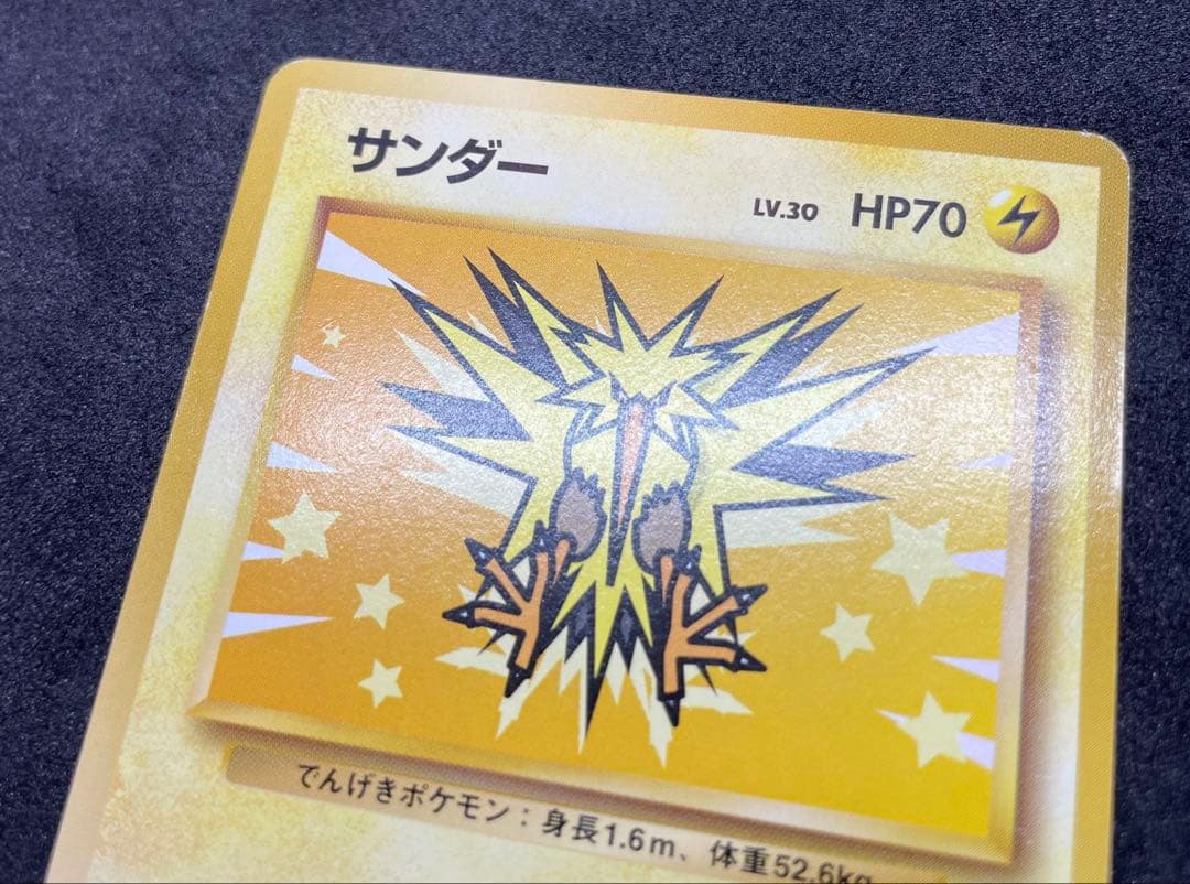 Pokemon Zapdos — Japanese