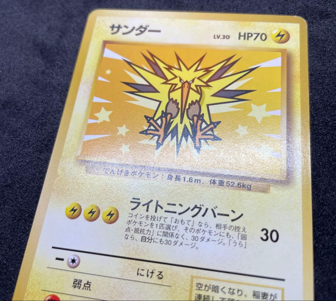 Pokemon Zapdos — Japanese