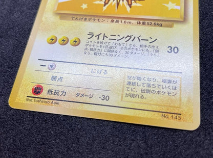Pokemon Zapdos — Japanese