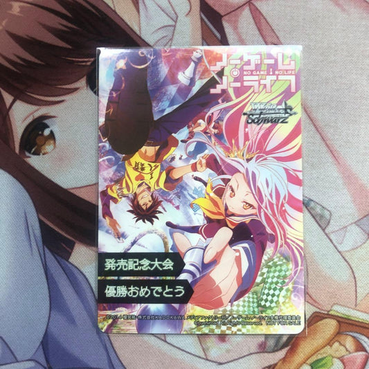 Weiss Schwarz No Game No Life Weiss No Game No Life Commemoration Certificate — Japanese
