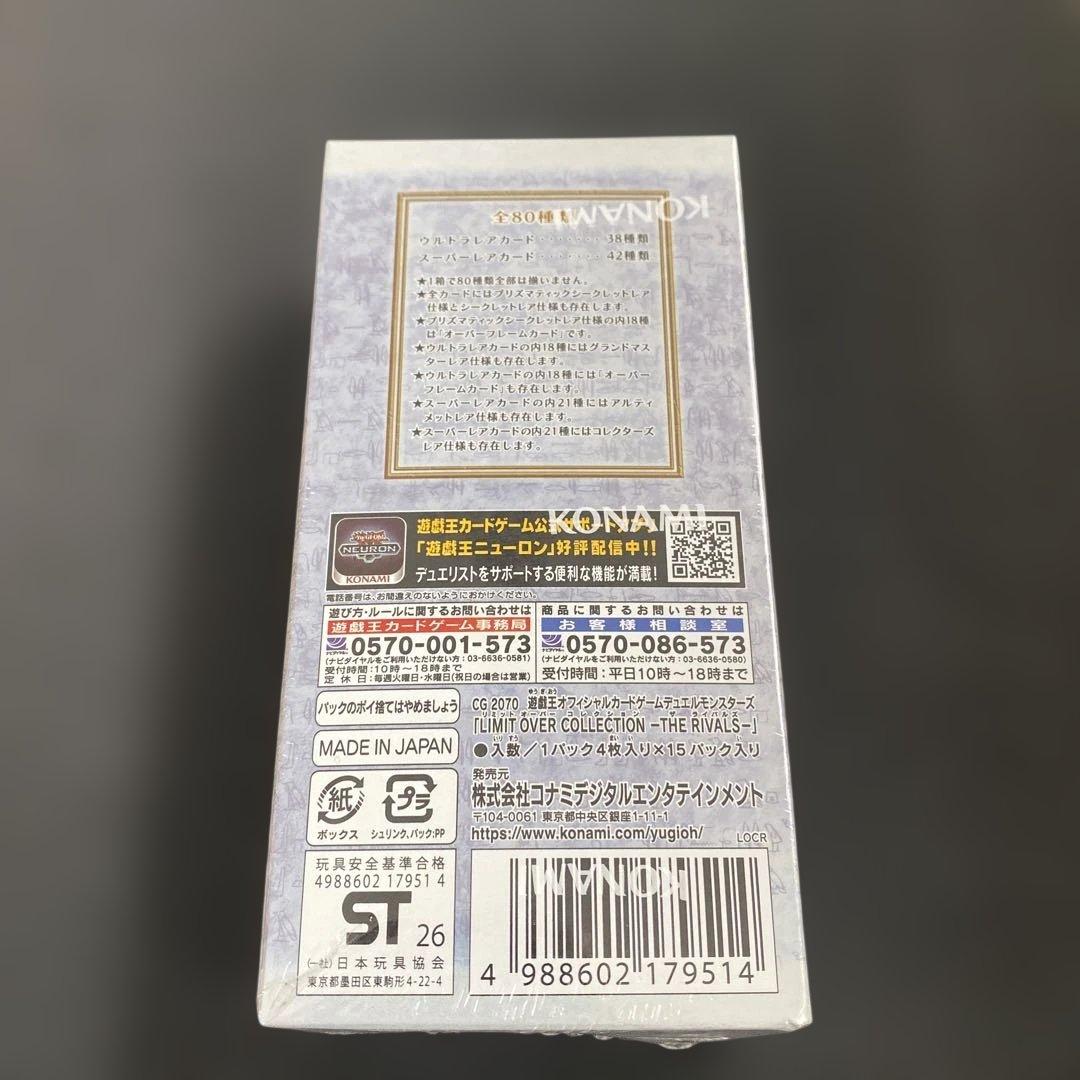Yu-Gi-Oh LIMITOVER COLLECTION THE R Box — Japanese
