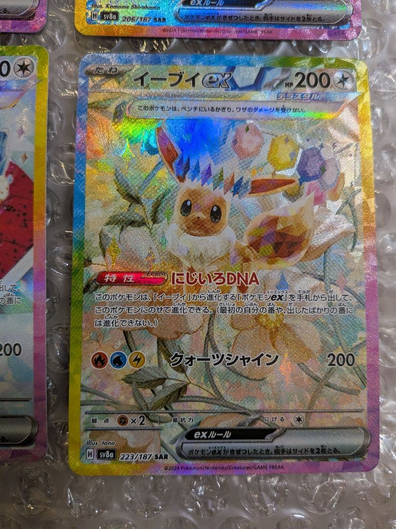 Pokemon Pokémon Card Terastal Fest Vivid Voltage Bundle — Japanese