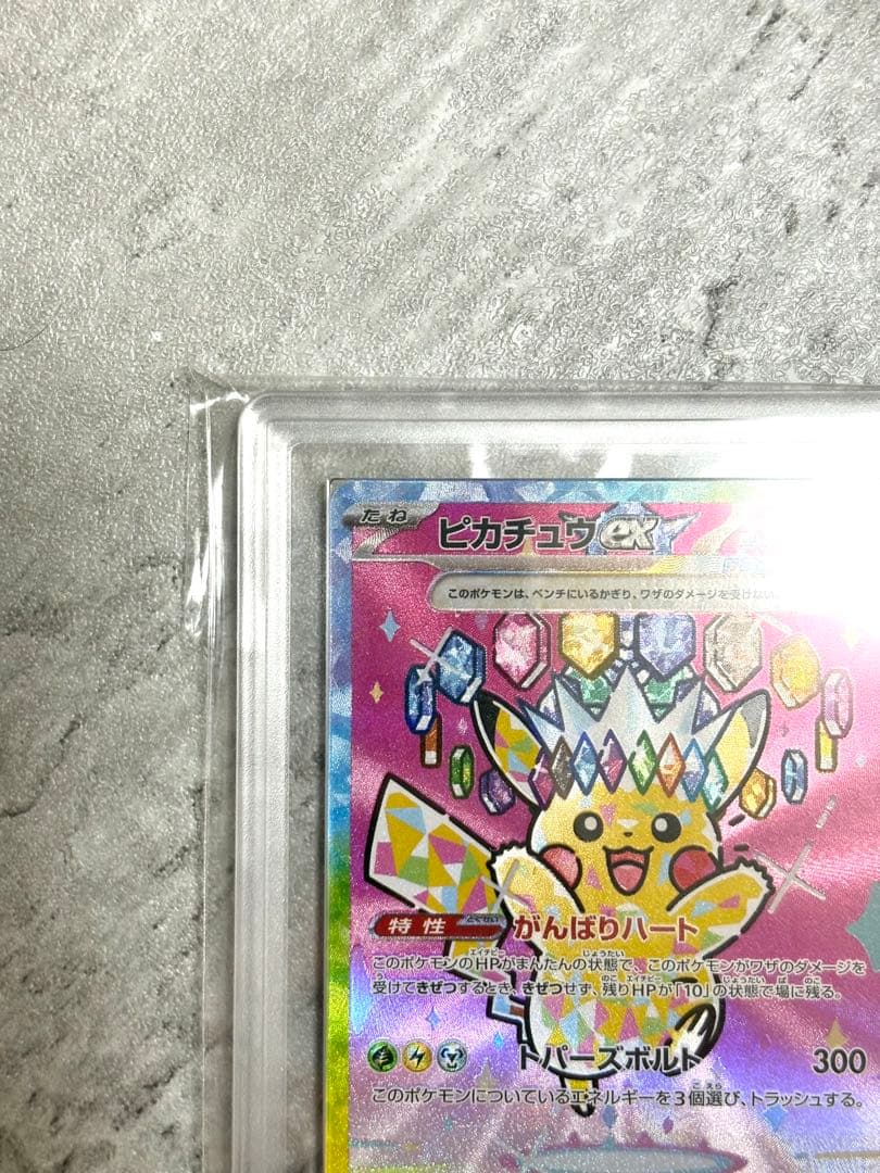 ARS 10 Pokemon Mega Pikachu ex — Japanese
