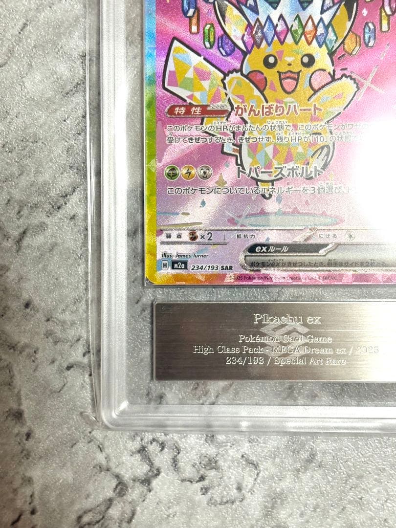 ARS 10 Pokemon Mega Pikachu ex — Japanese