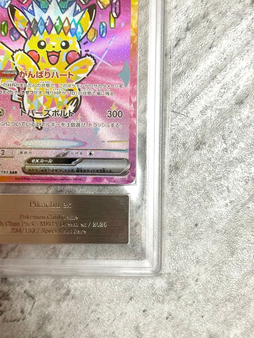 ARS 10 Pokemon Mega Pikachu ex — Japanese